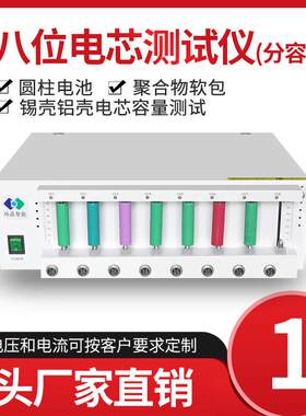 锂电芯分容柜聚合物电池充放电测试柜分容柜镍氢电池老化容量测试