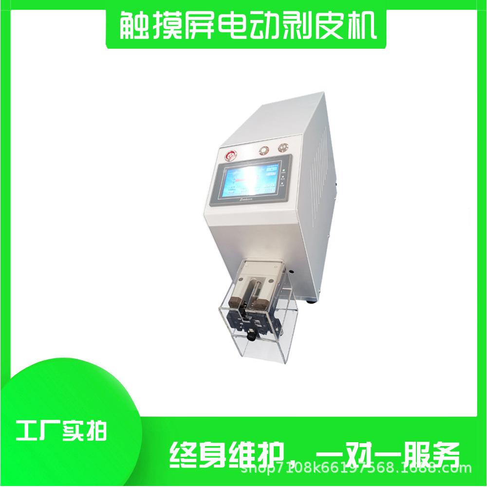 电动剥线机 小型家用电线护套线同轴线感应式自动剥皮机