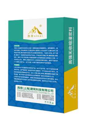 西奈C60高强灌浆料房屋加固柱子加固专用高强度特种砂浆水泥制品