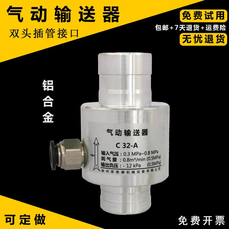 铝合金款气动输送器空气放大器气力真空传输送器双头插管免费开票