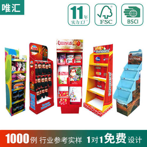 瓦楞纸立式落地层板挂钩展示架样品