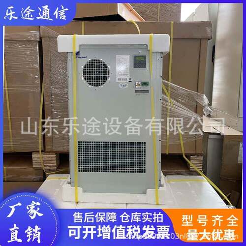 英维克EC15HDNC1J室外机柜空调AC1500W户外通信机柜制冷设备