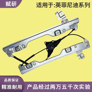 G2.5 Q70电动玻璃升降器支架电机车窗 EX25 适用英菲尼迪FX35