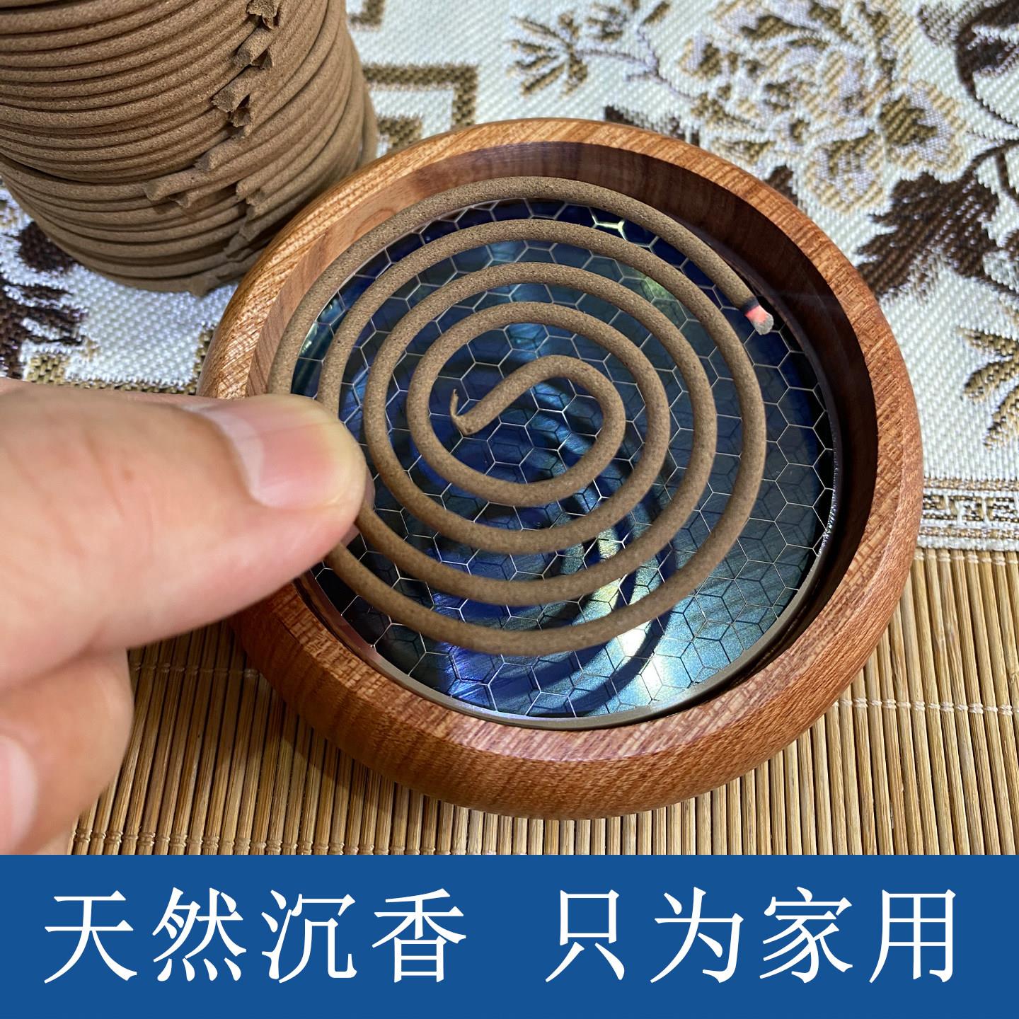 天然沉香盘香家用薰香安神养生静心老山檀香供奉室内越南芽庄莞香