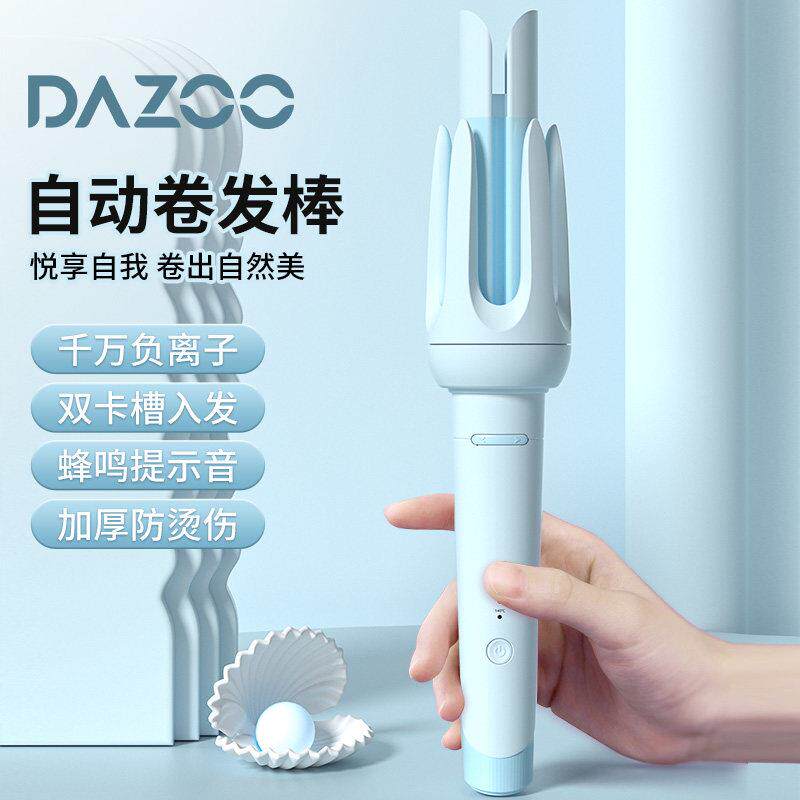 DAZOO点之 双凹槽自动卷发棒32mm大卷负离子提示音不伤发宿舍