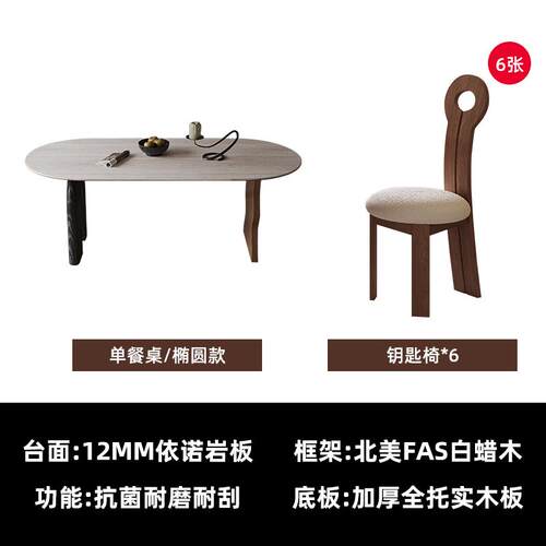 高档法式中古风餐桌现代简约家小户型石洞岩板岛台实木餐桌椅用组