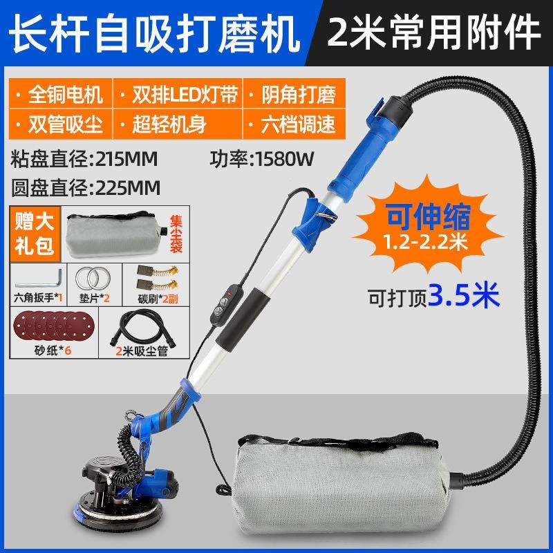 墙壁磨墙带腻子砂纸机无尘阴角墙面打磨机电动袋集尘自吸