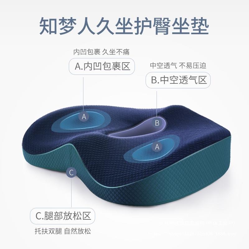 坐垫办公室久坐透气记忆棉垫子椅子座垫椅垫加厚屁股痔疮屁垫