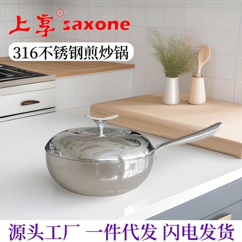 新品三层钢加厚不粘锅24cm小炒锅316不锈钢煎炒锅无涂层锅