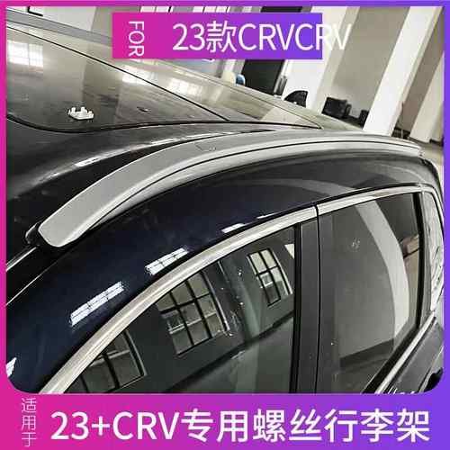 适用于23+款CRV车顶行李架新款23CRV改装专用行李架CRVroofrack