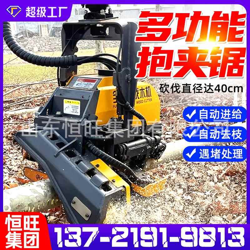 自动液压伐机挖机用伐YQD木全机伐抱夹锯切片去枝截断一体木式木