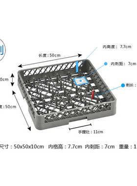 厂家直销厂家批发洗碗机专用刺碟盘筐 酒店洗碗洗杯多用洗涤框洗