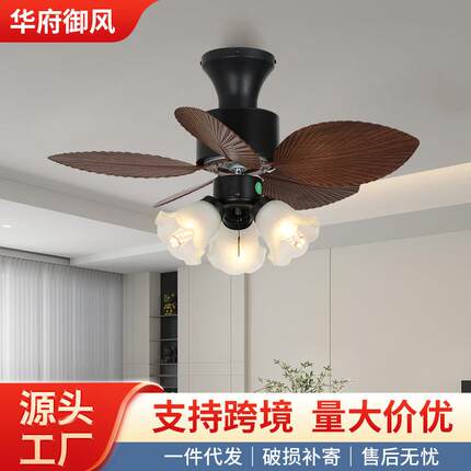 中古风扇灯餐厅卧室书房复古吸吊扇灯电风扇一体吊扇灯厂家