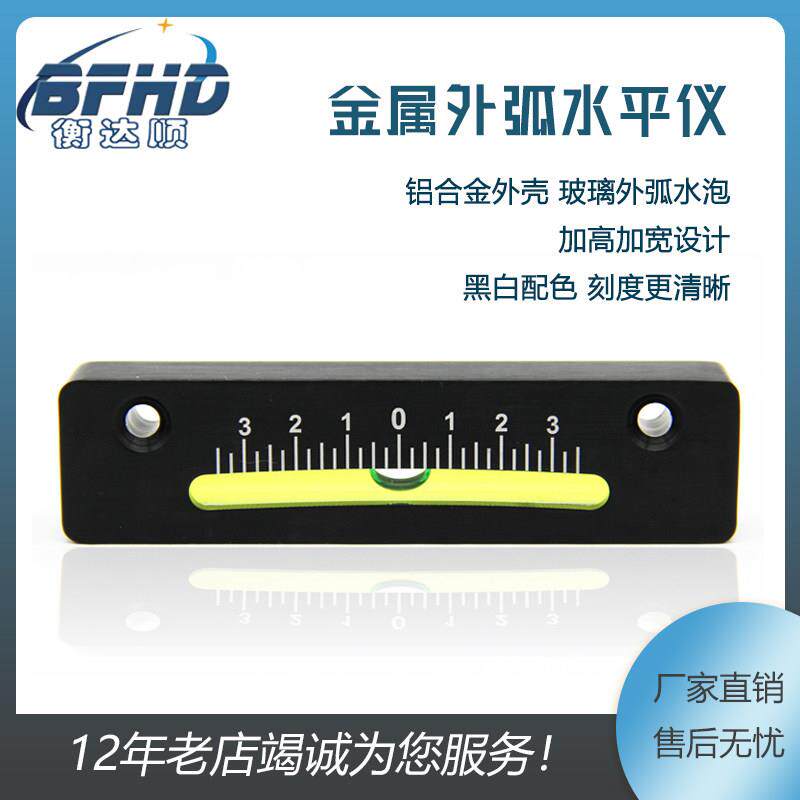条式框式高精度10025外弧水平仪金属水平尺铝合金长条水准气泡珠