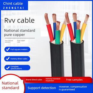 正极泰国标准Rvv铜芯护套线2 3 4 5芯0.5-10平方电源线Yc橡胶软电