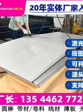 GX120Mn13 锰耐磨钢板 钢材料 耐磨板 钢板 圆棒材 铸钢 可零售