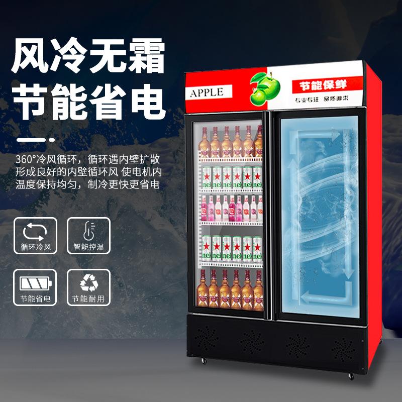 饮料柜商用立式冰柜冰箱单门超市冷柜啤酒蔬菜水果保鲜冷藏展示柜