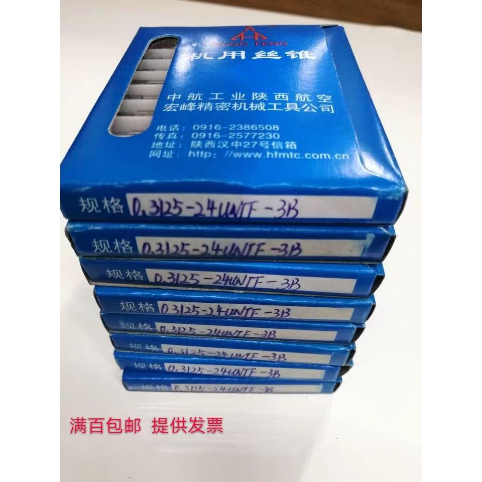 航空螺纹美制细牙丝锥 1/4-20-28 5/16-24左7/16-20 UNJF/UNJC 3B