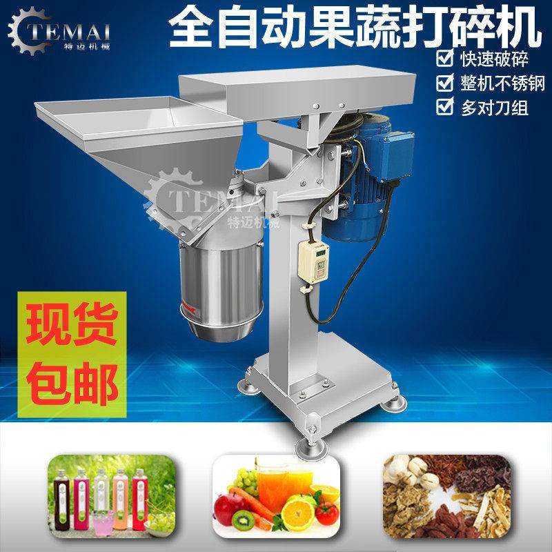 台湾小型打碎机 不锈钢鹅蛋黄月饼馅料打泥机器 新款紫薯粉碎机