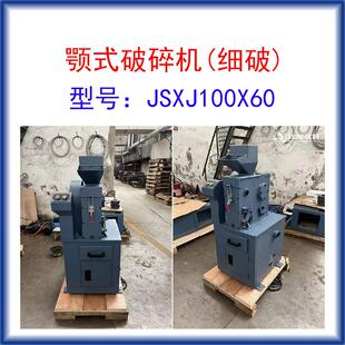 鄂式 破碎机JSXJ100X60铬钢鄂板出料均匀带除尘接口