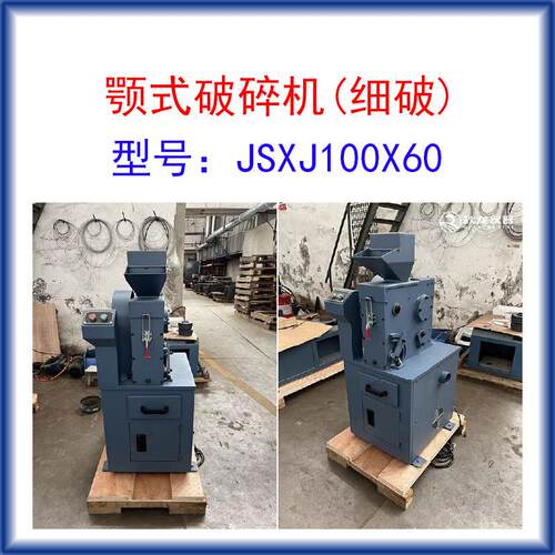 鄂式破碎机JSXJ100X60铬钢鄂板出料均匀带除尘接口