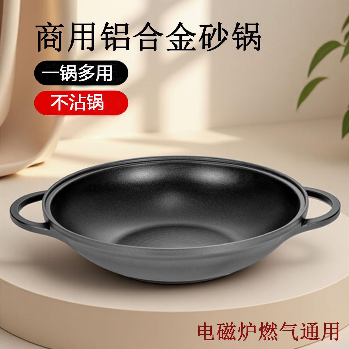 双耳干锅砂锅商用米线炖锅麻辣烫鸡公煲汤锅铝合金火锅锅具鱼头锅