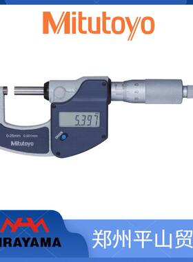 Mitutoyo三丰数显外径千分尺293-821-30/MDC-25SX量程0~25mm