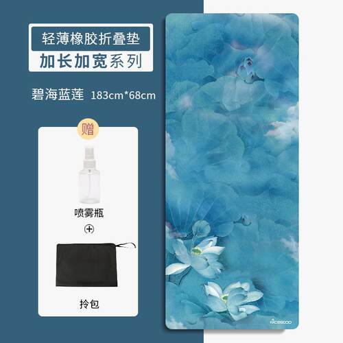 正品麂皮绒天然橡胶伽垫女超款可折叠便携薄印花瑜铺巾地毯防滑生
