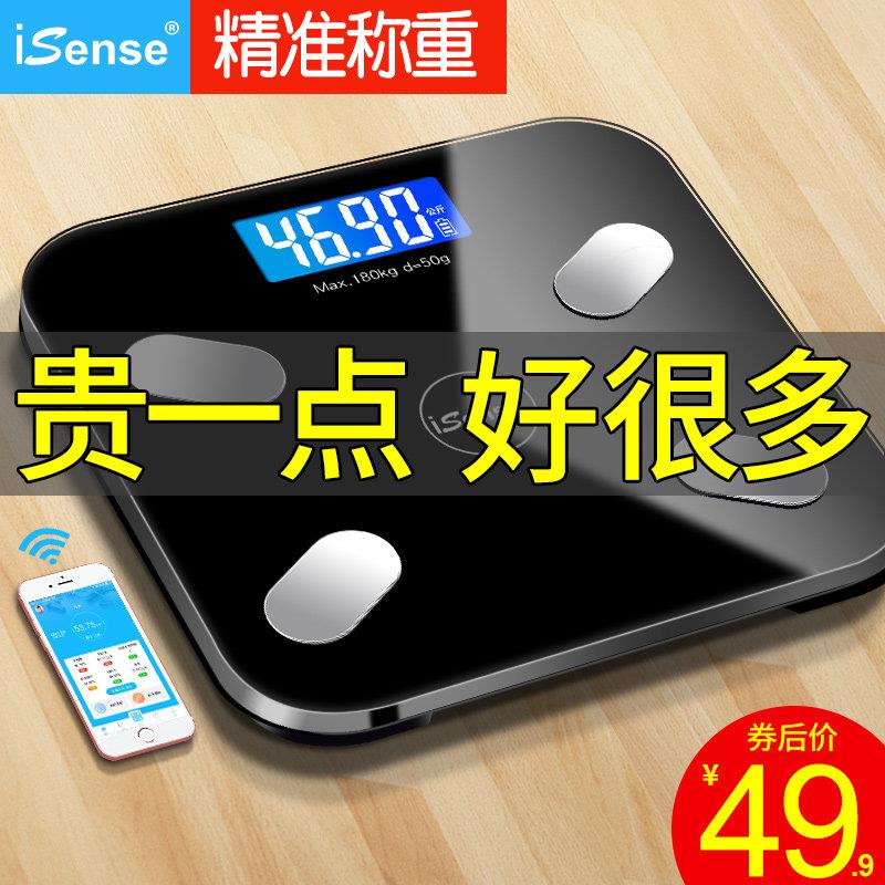智能体脂秤电子秤家用精准小型体重计连手机测脂肪专业体重计重计