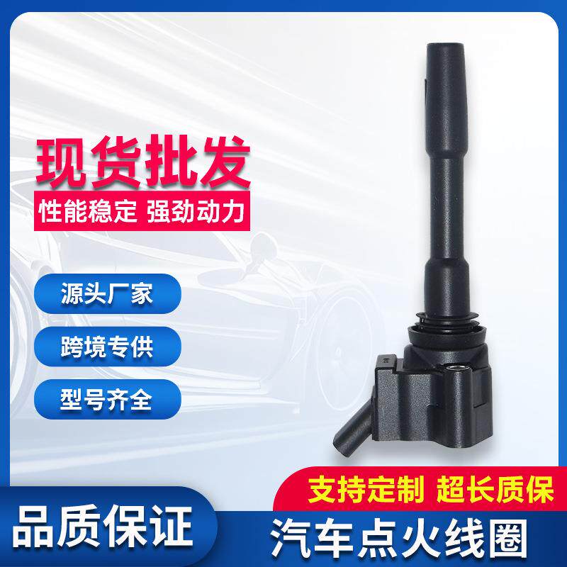 点火线圈27300-2JTD0适用起亚K5嘉华智跑现代索纳塔名图ix35等