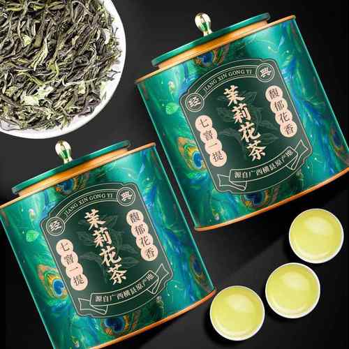 茉莉花茶2025新茶茉莉绿茶 广西横县茉莉花草茶 高档茶叶自己喝