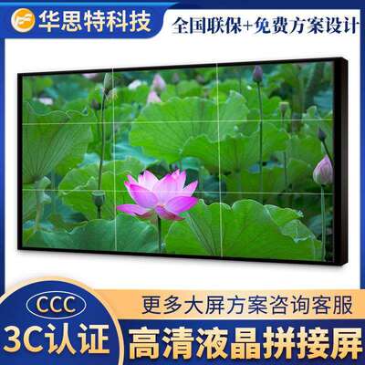 华思特_HST4600-SE12_工业级46寸LED拼接大屏_高清无缝LED拼接屏