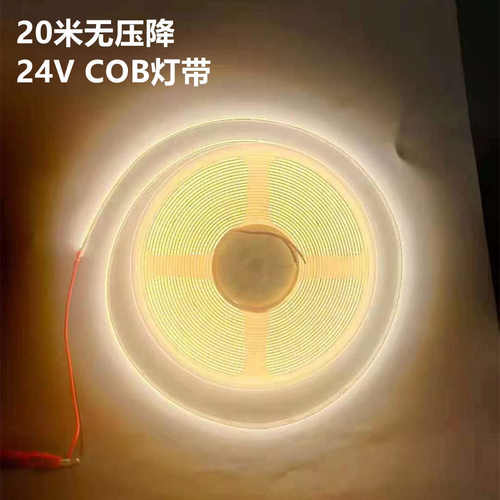 恒流20米无压降COB灯带led灯条24V高显90自粘线条灯线性灯无光斑