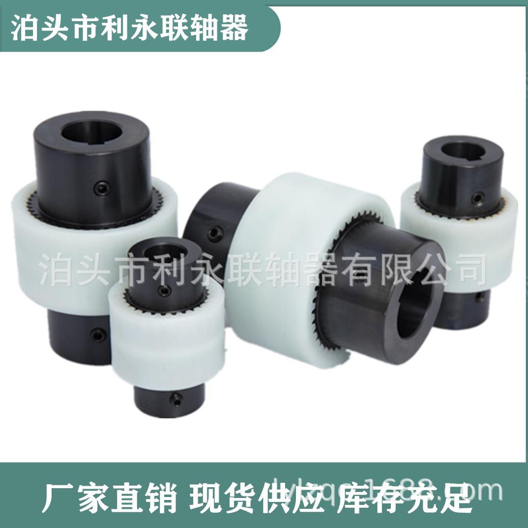 NL轴尼龙套齿式HMA齿联轴器TGL内面鼓形齿连器曲齿油泵电机连接器