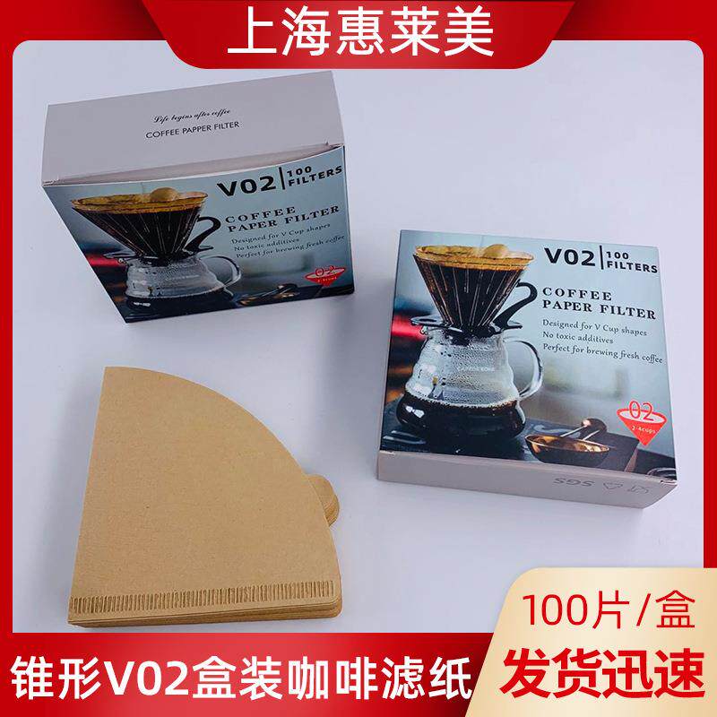 锥形2-4杯V60滤杯咖啡滤纸亚马逊V型中性彩盒100片手冲咖啡过滤纸