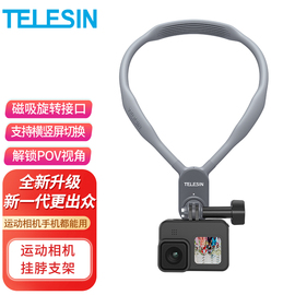 泰迅运动相机挂脖支架适用gopro1211挂脖大疆action34第一视角手机，懒人拍摄胸前固定配件磁吸360x3脖挂支架