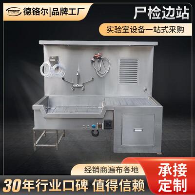 04不锈钢尸检边站解剖护理台宠物教学实验设备生物处置台定制
