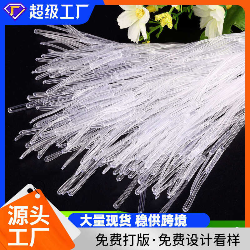 服装吊牌绳 家纺箱包PVC透明挂绳吊牌线 产业用13厘米绳子 软胶针,居家布艺,绳子,淘宝优惠券,粉丝福利购,淘宝优惠卷