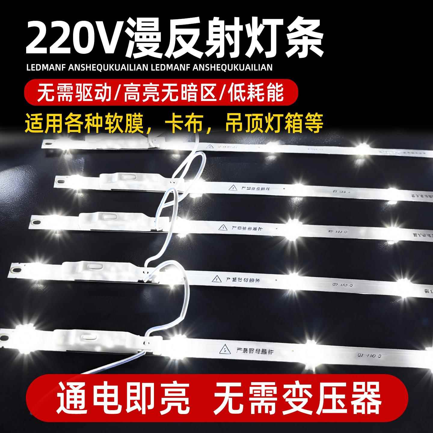 高压220v灯条led灯箱漫反射光源软膜天花灯高亮广告贴片发光长条