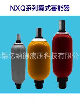 囊式蓄能器NXQA-2.5/20-F,NXQA-2.5/10-L,NXQA-2.5/10-F