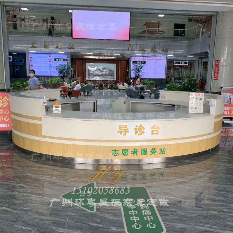 医院银行政务大厅半圆弧形服务咨询登记台导医导诊台护士站工作台