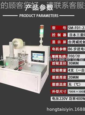 台式自动切机膜43469覆膜 压机贴膜膜 机