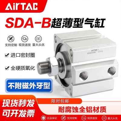 亚德客气动小型薄型气缸SDA12X10B 16X20B 20X25B 32X40B 63X50B