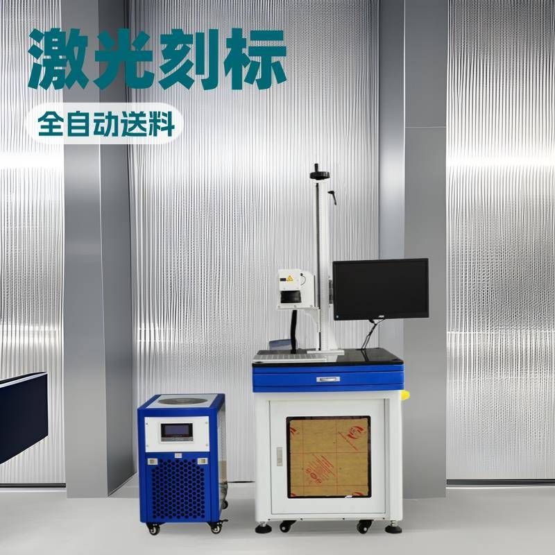 瑞丰激光打标机瑞丰不锈钢塑料激光雕刻机金属银饰手机壳