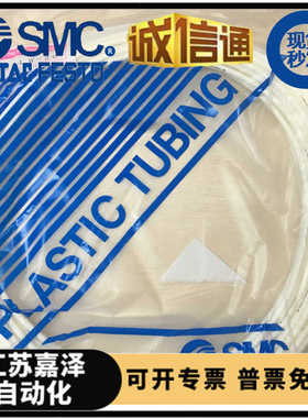 TUS0604B-20/0604BU/TUS0604R/0604W/Y/N原装SMC气管极软聚氨酯管