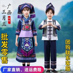 三月三儿童壮族演出服少数民族服装苗族女童彝族瑶族广西壮族表演