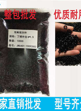 139//////批发1055径/.105mm11圈型橡胶1外径1211丁12线..5.o.晴5