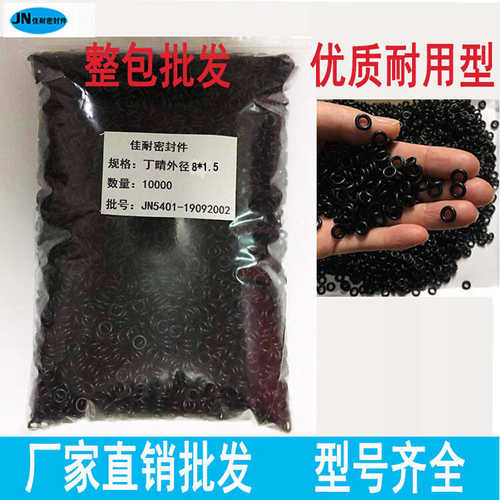 2923/31/28o丁线30型径2427密封圈批发外径腈/251//26///22.//213