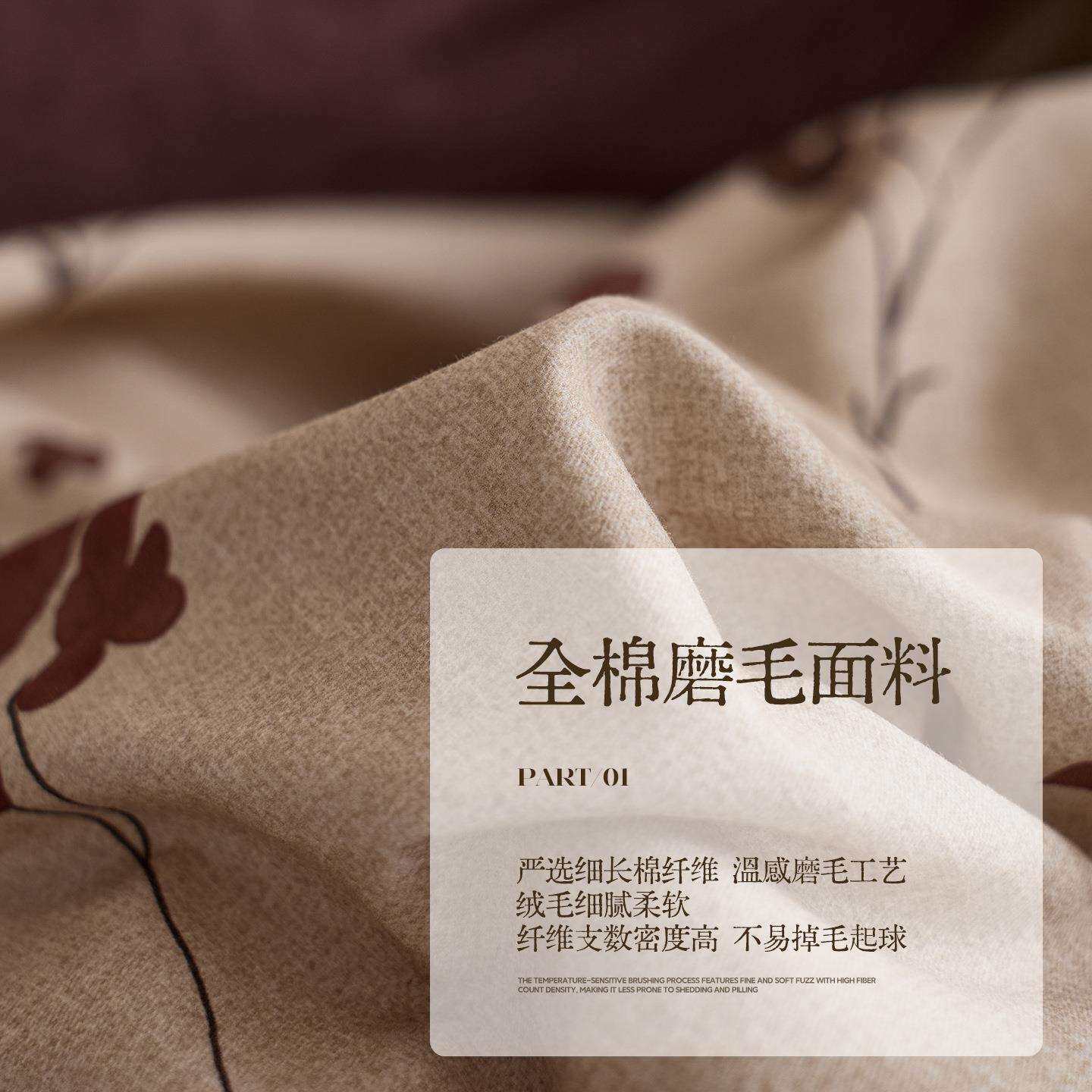 秋冬全棉磨毛保暖加厚印花床上四件套纯棉亲肤柔软微绒感床单被套