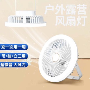 静音宿舍吊扇户外露营便携厨房悬挂壁带遥控小风扇 桌面usb充电款